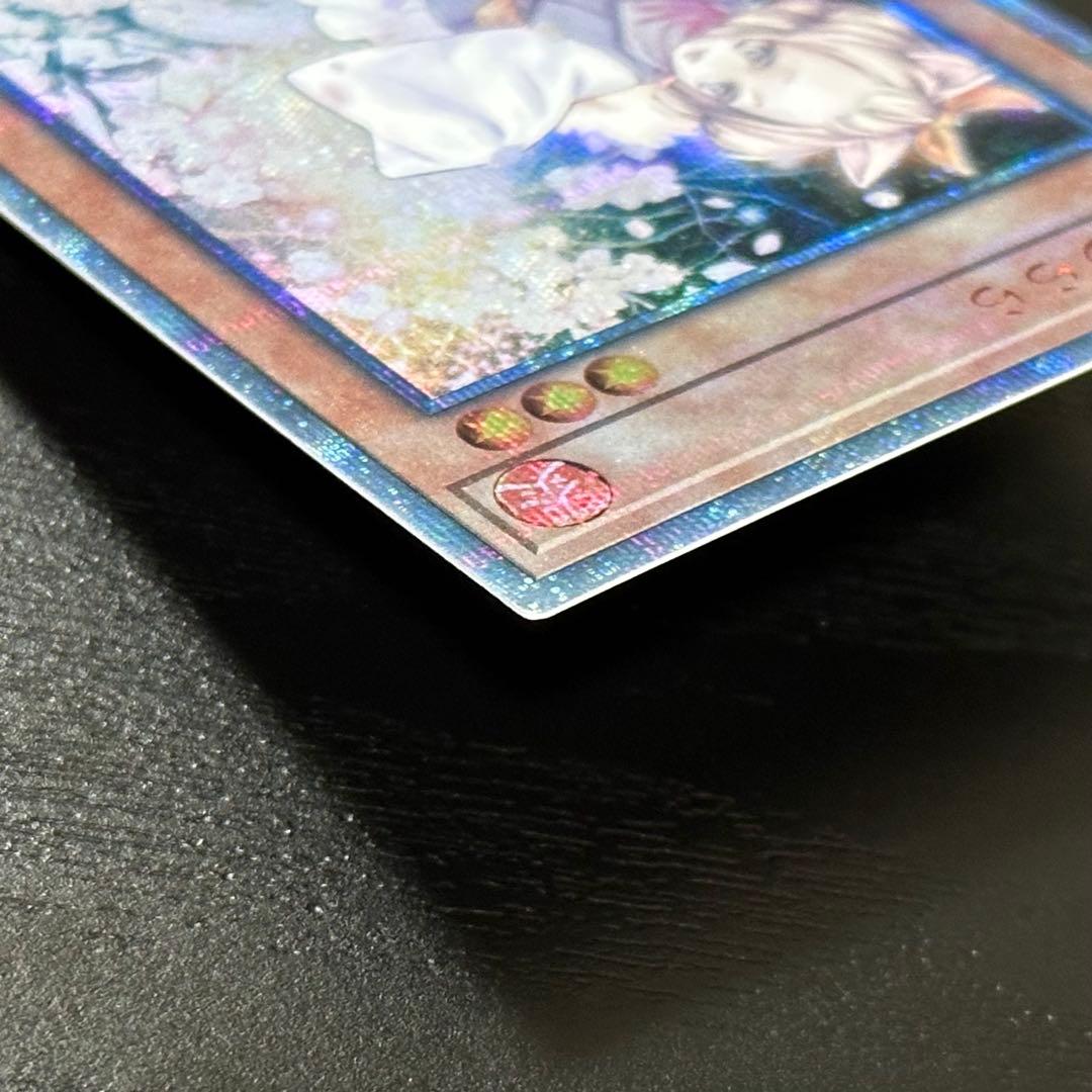 遊戯王 灰流うらら 20th