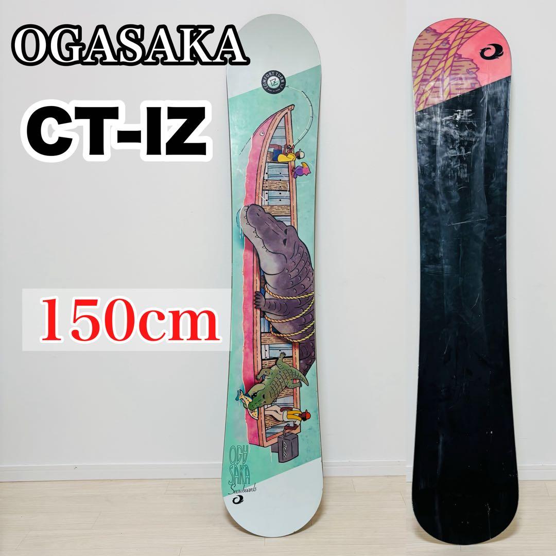 売り切り　OGASAKA CT-IZ 150cm オガサカ カービング ワニ
