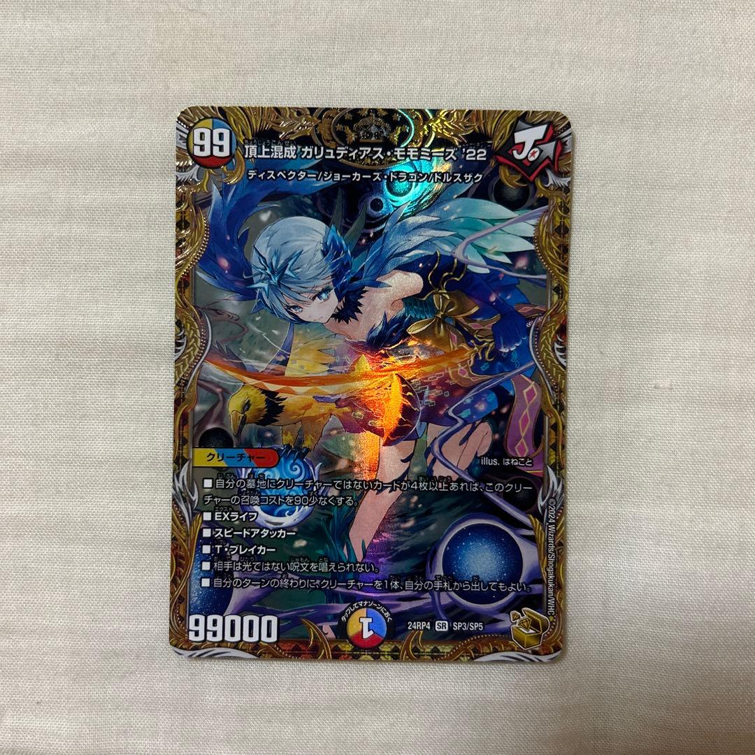 デュエルマスターズ 頂上混成ガリュディアス・モモミーズ’22 金トレジャー
