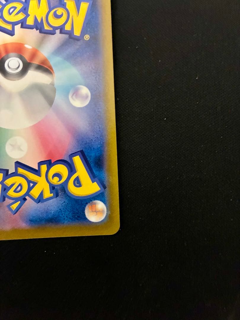 【美品】レックウザVMAX CSR S8b VMAXクライマックス