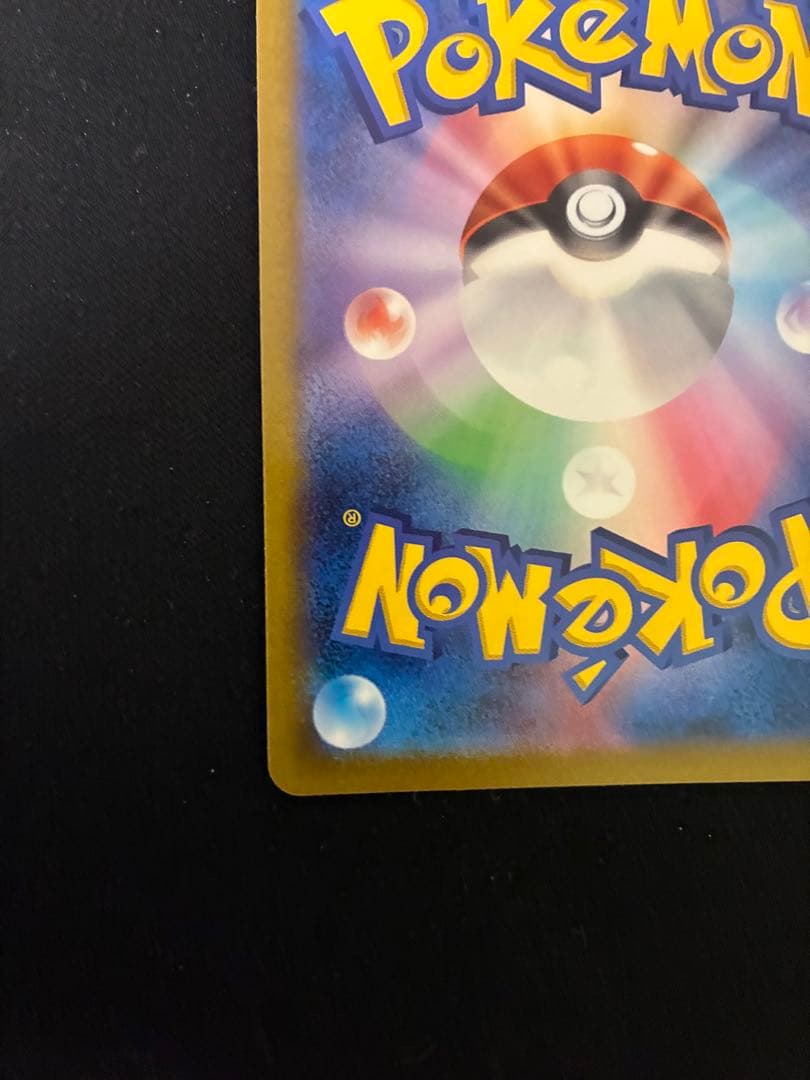 【美品】レックウザVMAX CSR S8b VMAXクライマックス