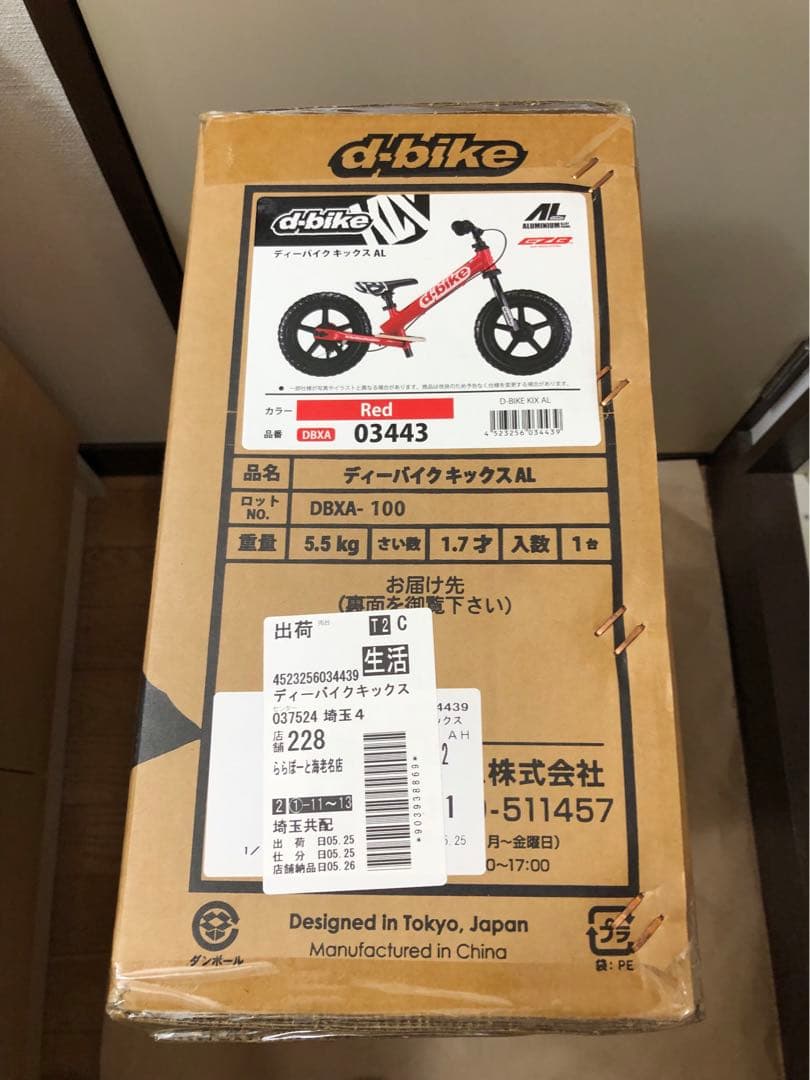 未使用　アイデス D-Bike KIX AL ディーバイクキックス　AL レッド