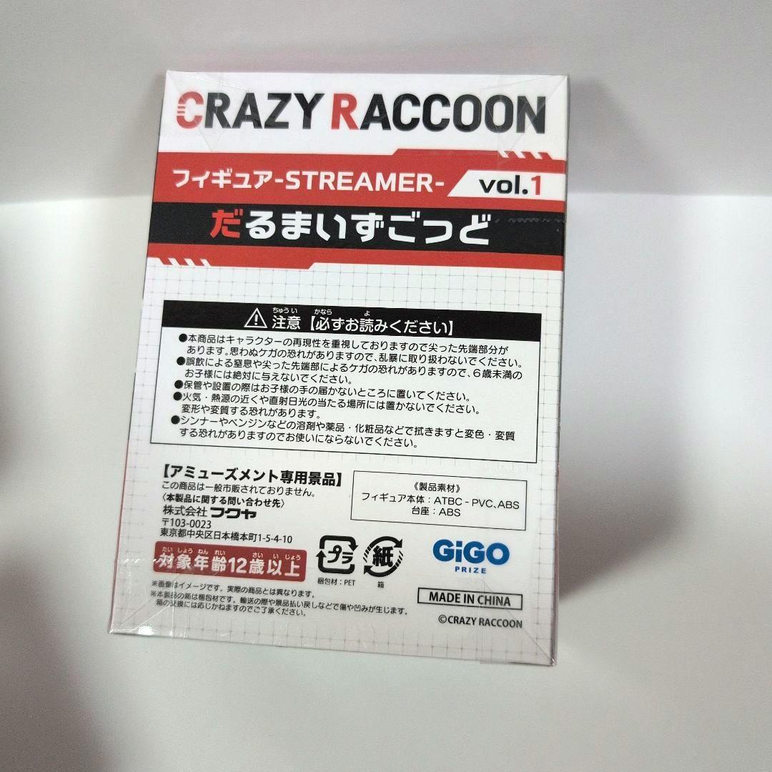 CRAZY RACCOON　だるまいずごっど、kinako、ジャスパー+しおり