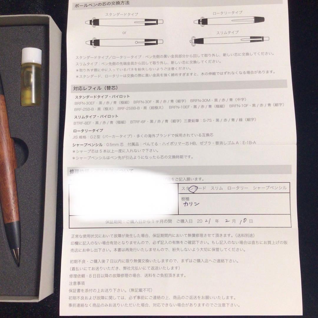 野原工芸　花梨　シルバー　ボールペン　スタンダード