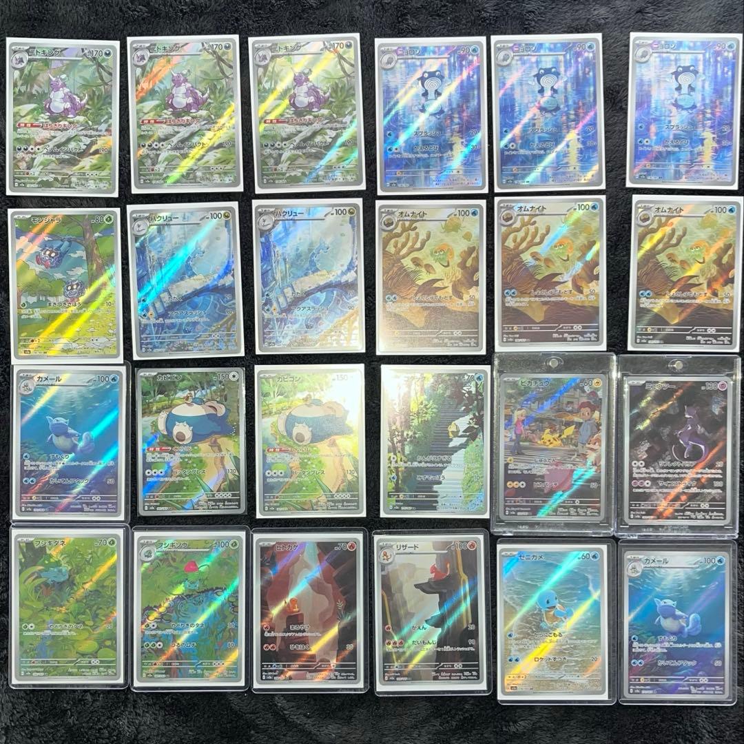 ポケモンカード151 ARセミコンプリート　15種24枚　まとめ売りポケカ引退品