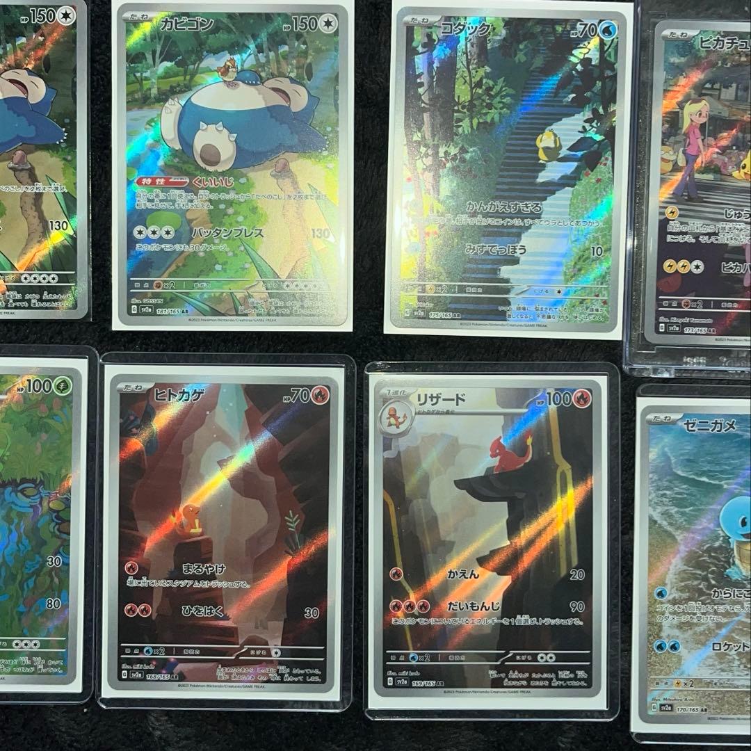 ポケモンカード151 ARセミコンプリート　15種24枚　まとめ売りポケカ引退品