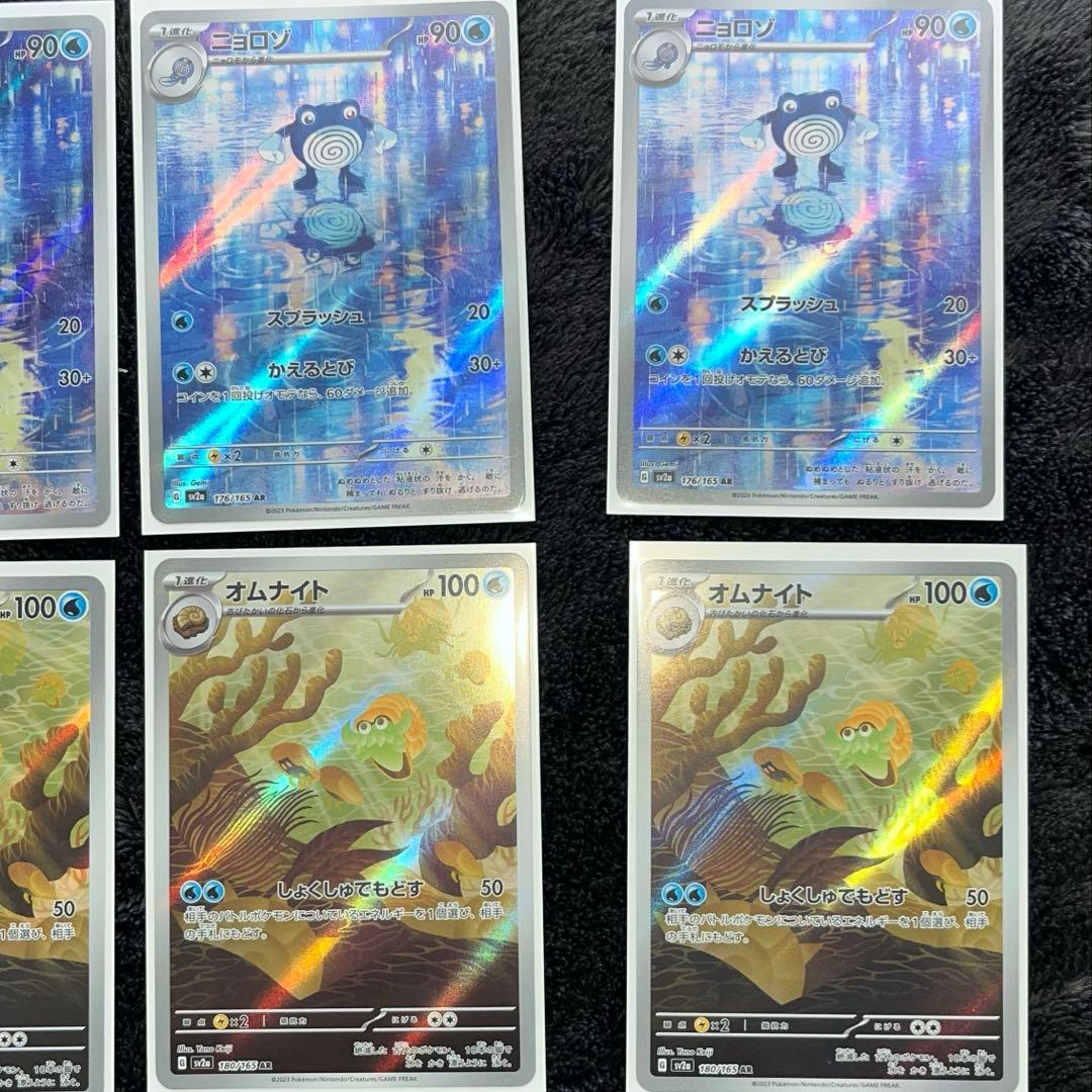 ポケモンカード151 ARセミコンプリート　15種24枚　まとめ売りポケカ引退品