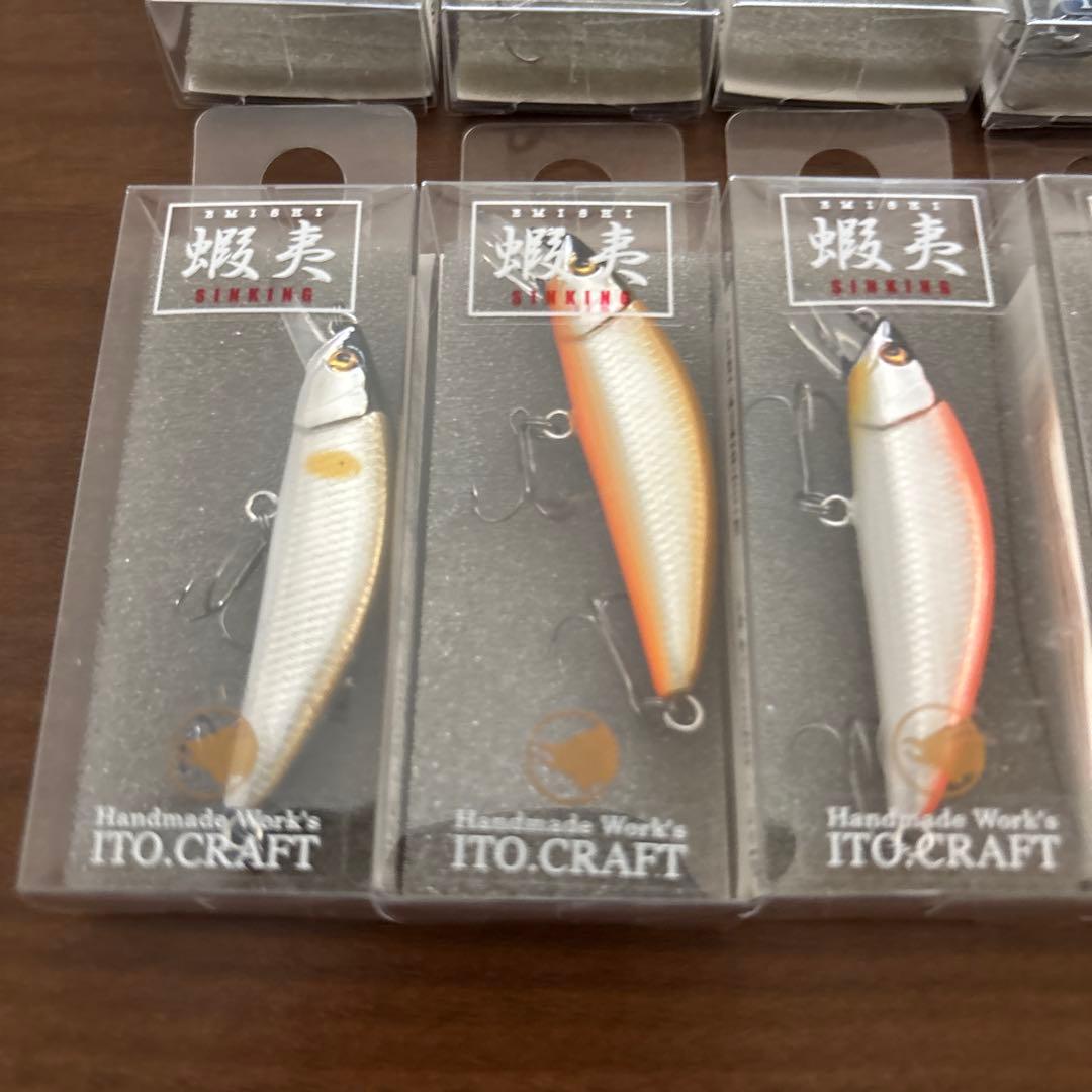 イトウクラフト エミシ50s 10個セット　渓流