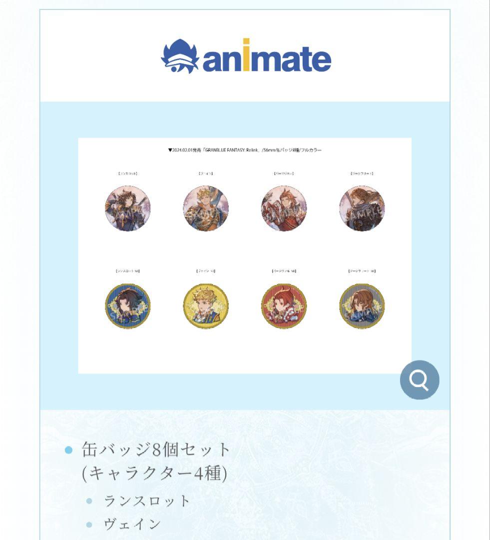 【非売品】ランスロット/缶バッジ/グランブルーファンタジー リリンク