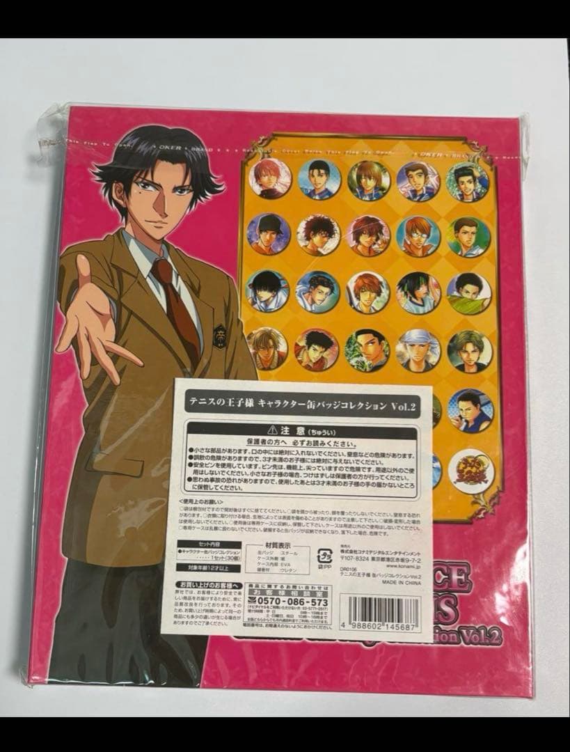 テニスの王子様 テニプリ ダブルスの王子様 特典 BOXコレクションVol.2