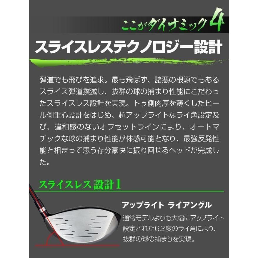 左【新品】適合最強反発力 ダイナミクスドライバー プレミア飛匠シャフト仕様