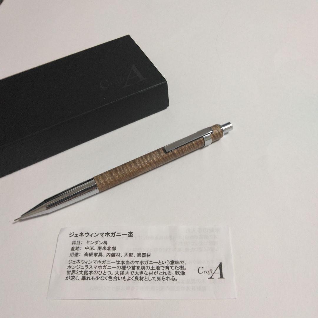 CraftA mp201 ジェネウィンマボカニー杢