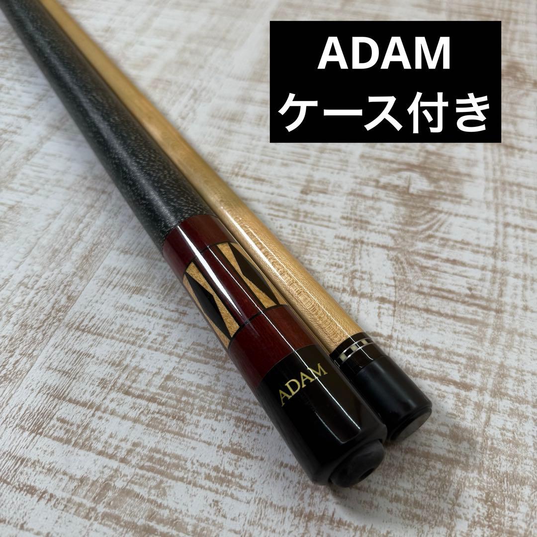 アダム ADAM ビリヤードキュー ケース付き
