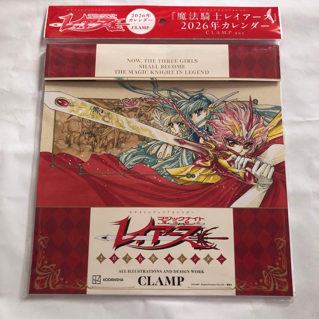 カードキャプターさくら 魔法騎士レイアース　2026年カレンダー
