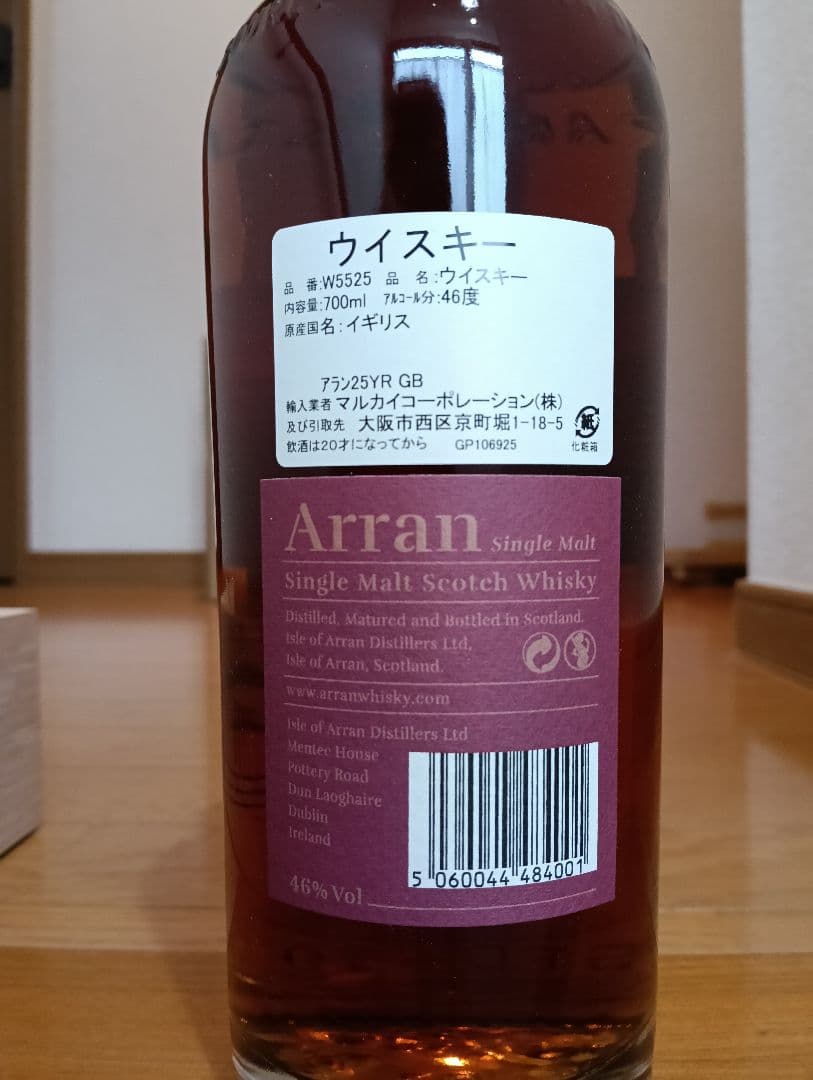 【最安値】アラン25年 シングルモルトスコッチウイスキー