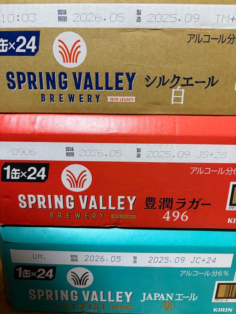 KIRIN SPRING VALLEY 63本セット スプリングバレー