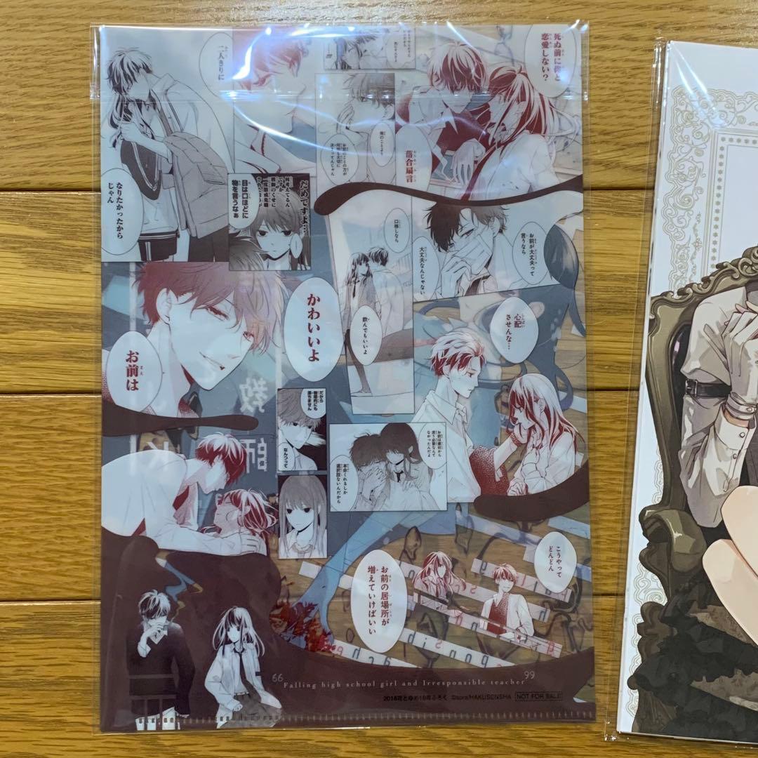 墜落JKと廃人教師　漫福ガチャ　まとめ売り　31点　花とゆめ　ガチャ　灰葉仁