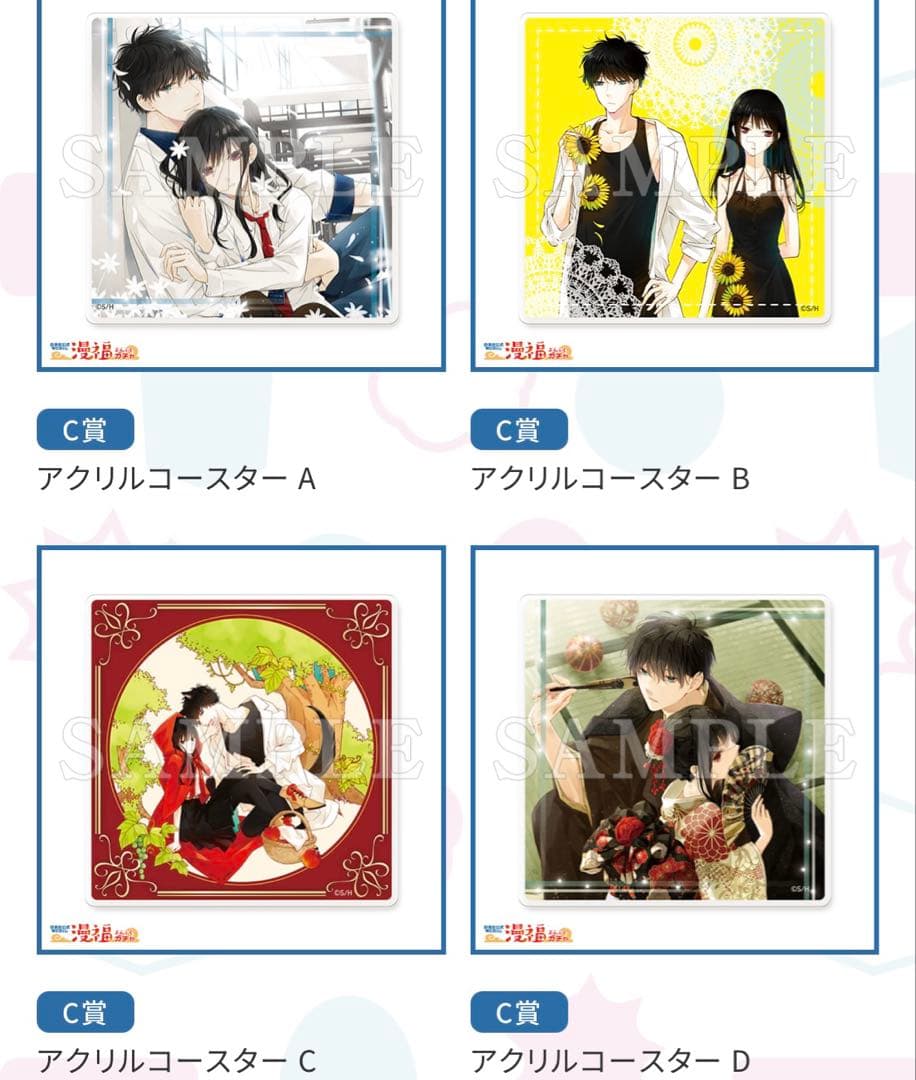 墜落JKと廃人教師　漫福ガチャ　まとめ売り　31点　花とゆめ　ガチャ　灰葉仁