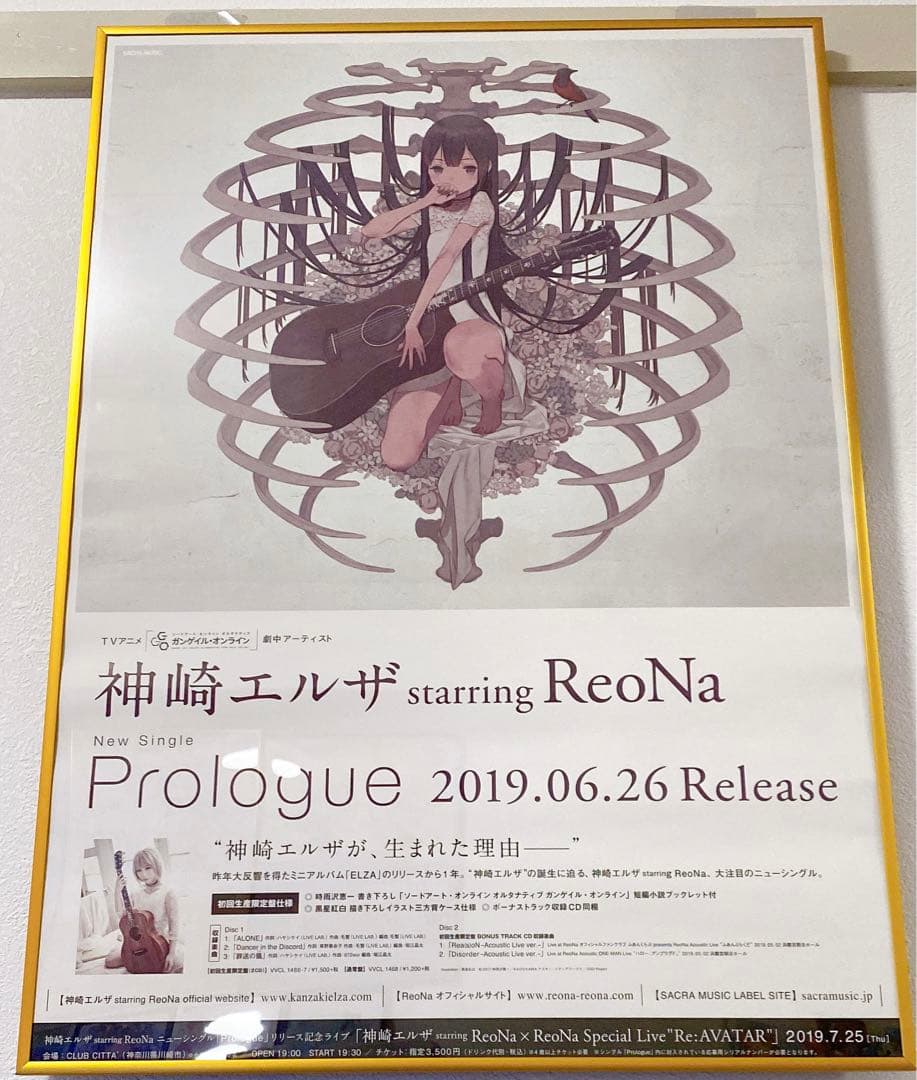ReoNa prologue 告知ポスター B2