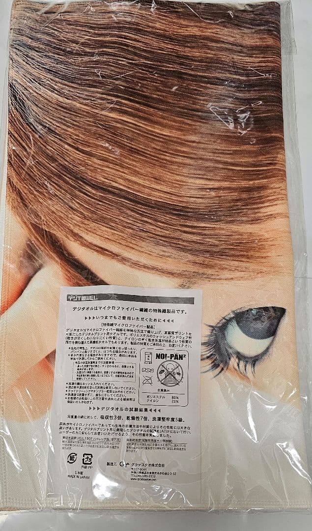 公式　あっとほぉーむカフェ hitomi メイド  マイクロファイバータオル