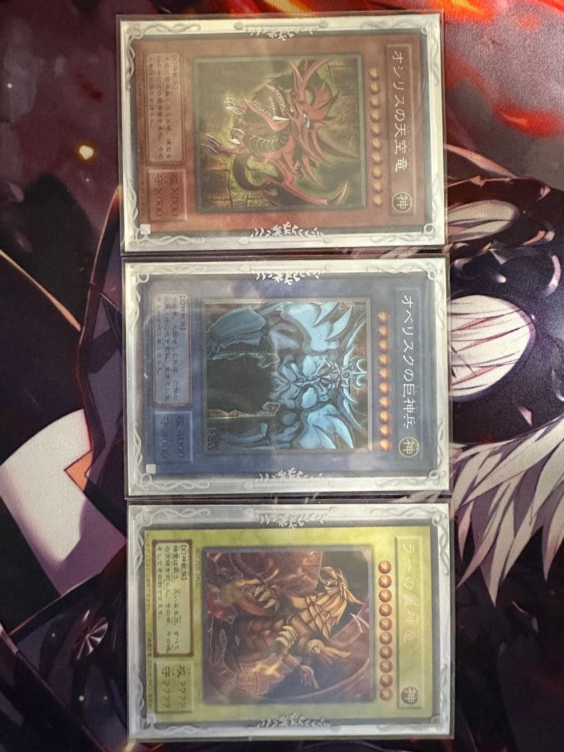 遊戯王 神のカード 三幻神 3枚セット