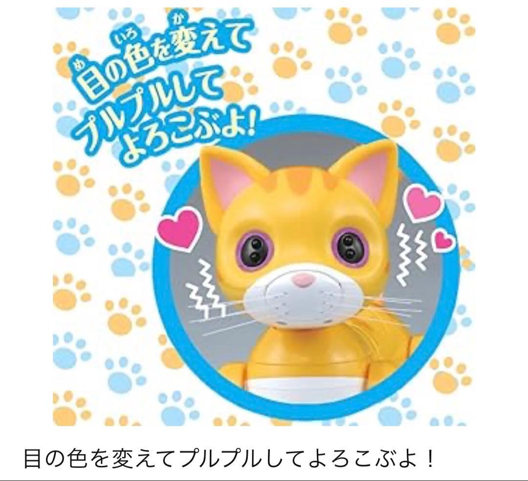 オムニボット ウーニャン 茶トラ【箱なし】