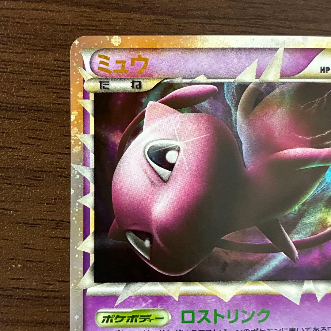 ポケモンカード　ミュウ　グレート　ロストリンク