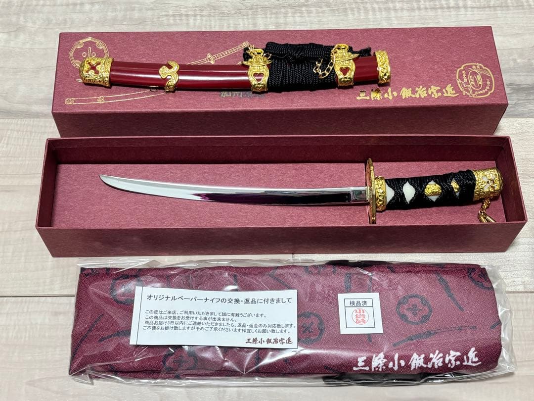 三條小鍛冶宗近 加州清光モデル ペーパーナイフ