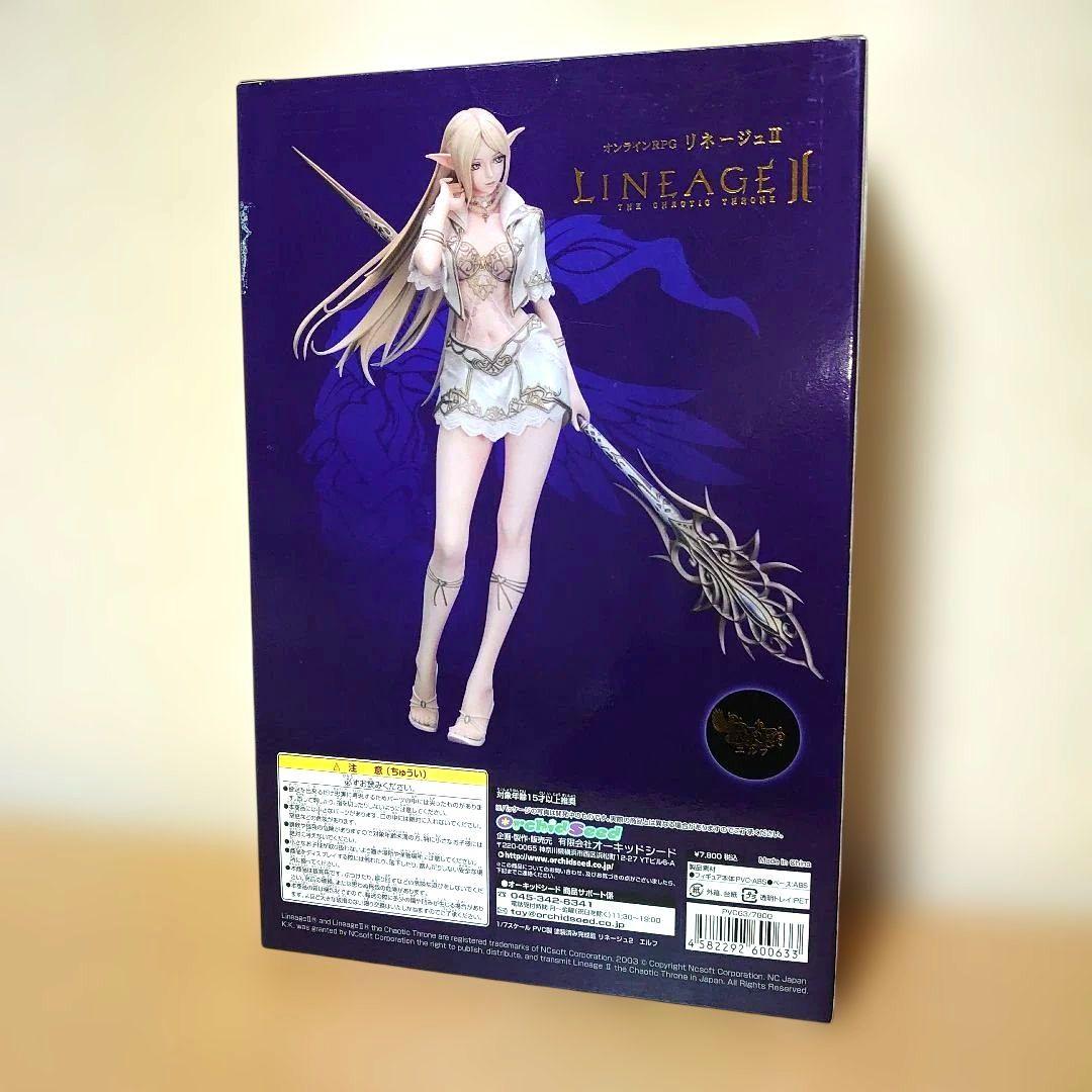 オーキッドシード LINEAGE II リネージュ2 エルフ ELF フィギュア
