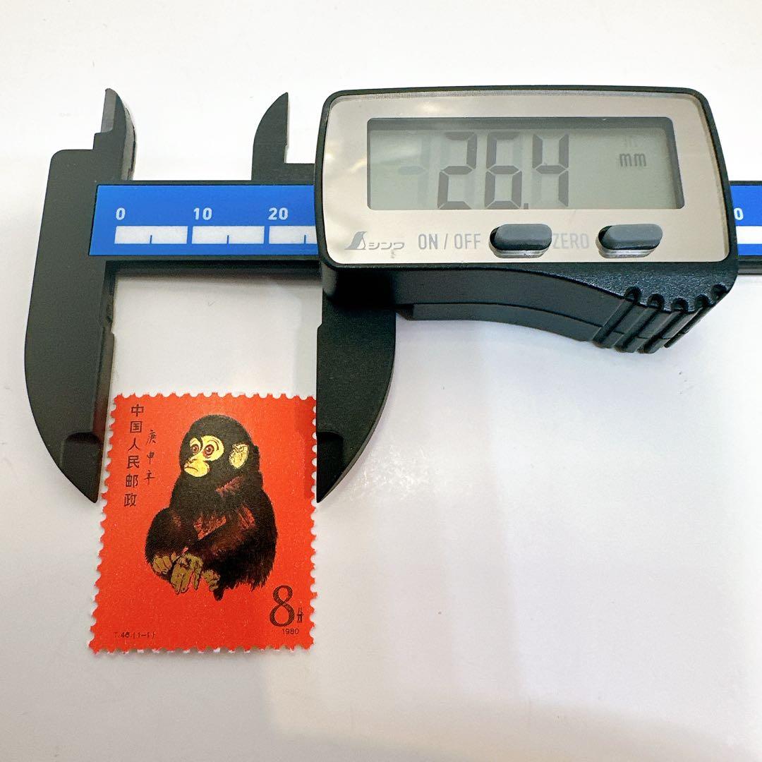 中国切手 T46 1-1【赤猿】 1980年 未使用