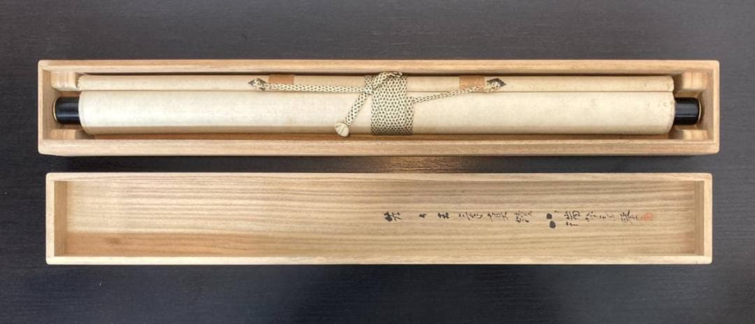 川端玉章／中島来章門 小田海僊・高橋由一師事「俊寛」掛軸 絹本 共箱 二重箱：能