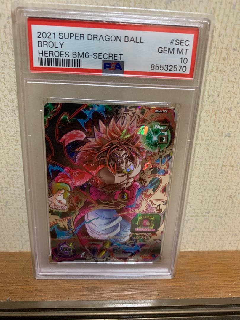 bm6-sec ブロリー　ドラゴンボールヒーローズ　psa10