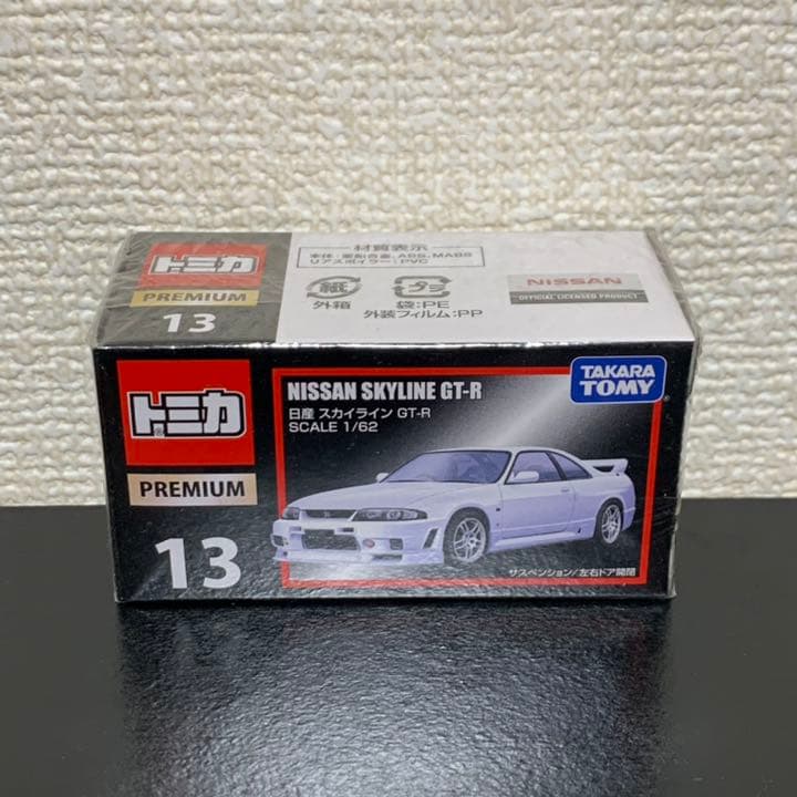 トミカプレミアム　日産　スカイラインGTR R33 13