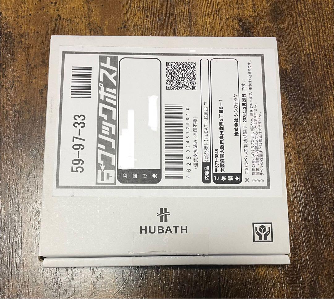 seven⭐︎HUBATH お風呂マグネットヘアーキャッチャー ヒューバス