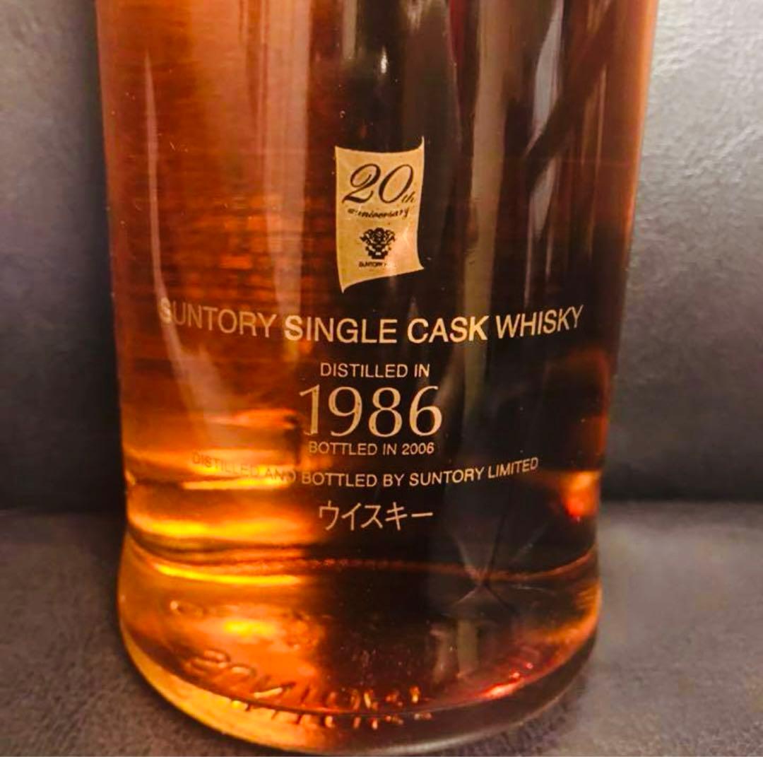 サントリー山崎シングルカスク20年　1986-2006