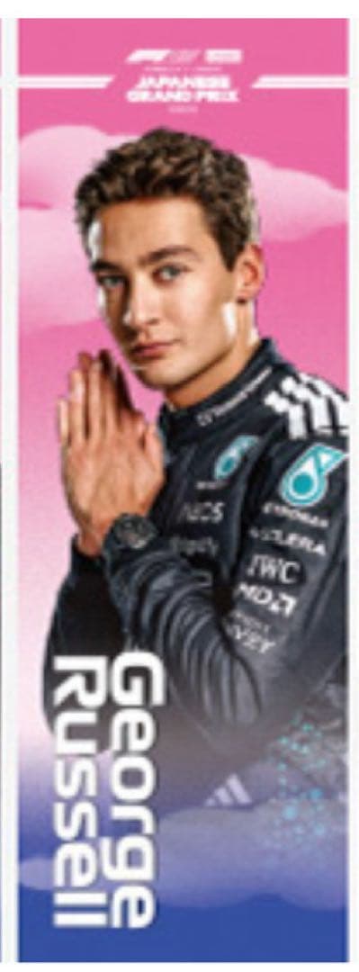 F1 応援のぼり ジョージラッセルA