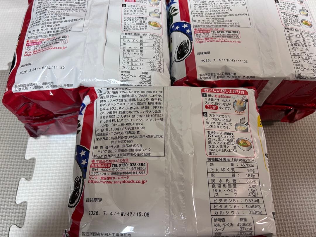 インスタント食品　まとめ売り　サッポロ一番　おいしいごはん他