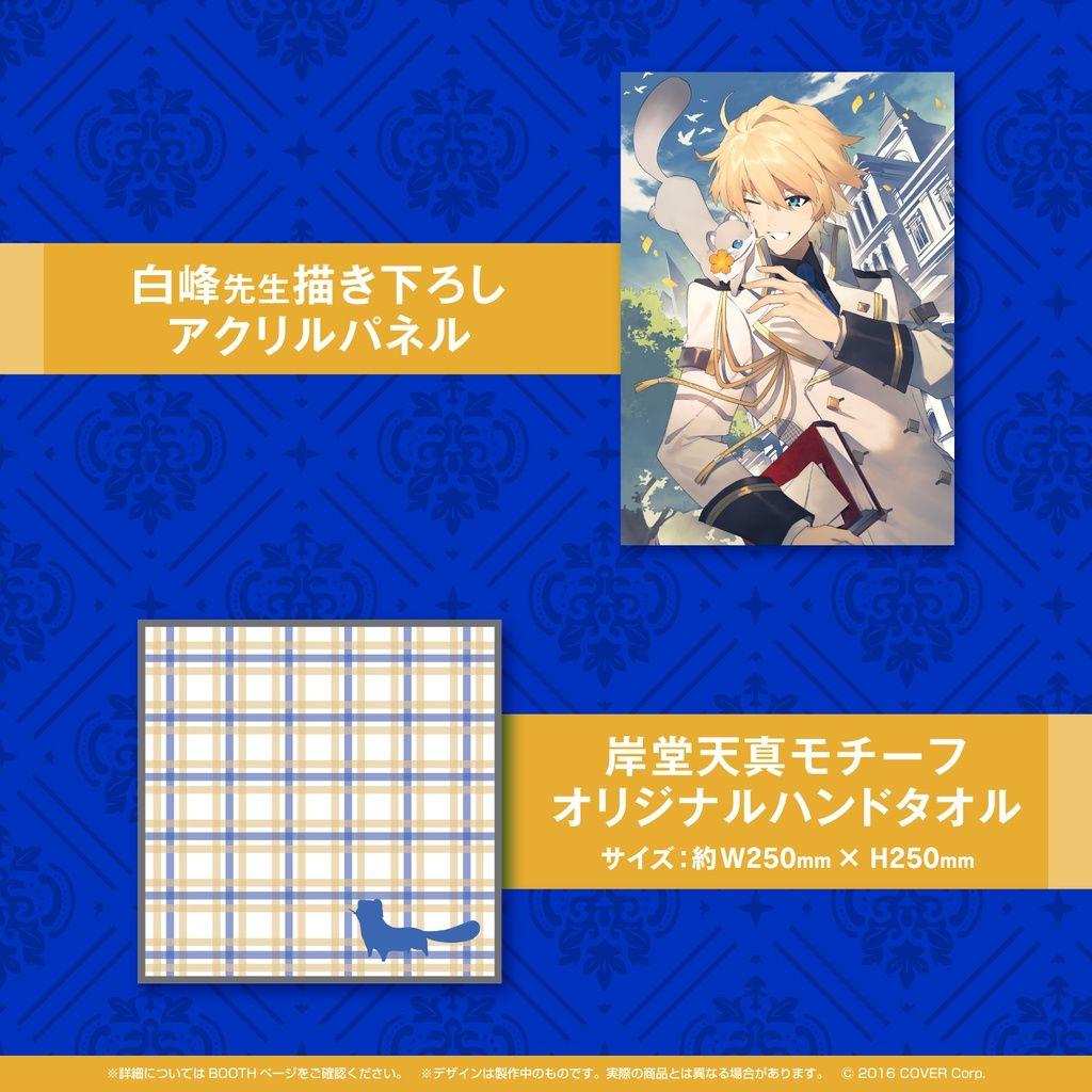 ホロスターズ 岸堂天真 誕生日グッズ 2021 セット 直筆サイン ポストカード