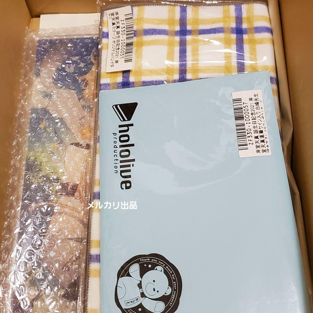 ホロスターズ 岸堂天真 誕生日グッズ 2021 セット 直筆サイン ポストカード