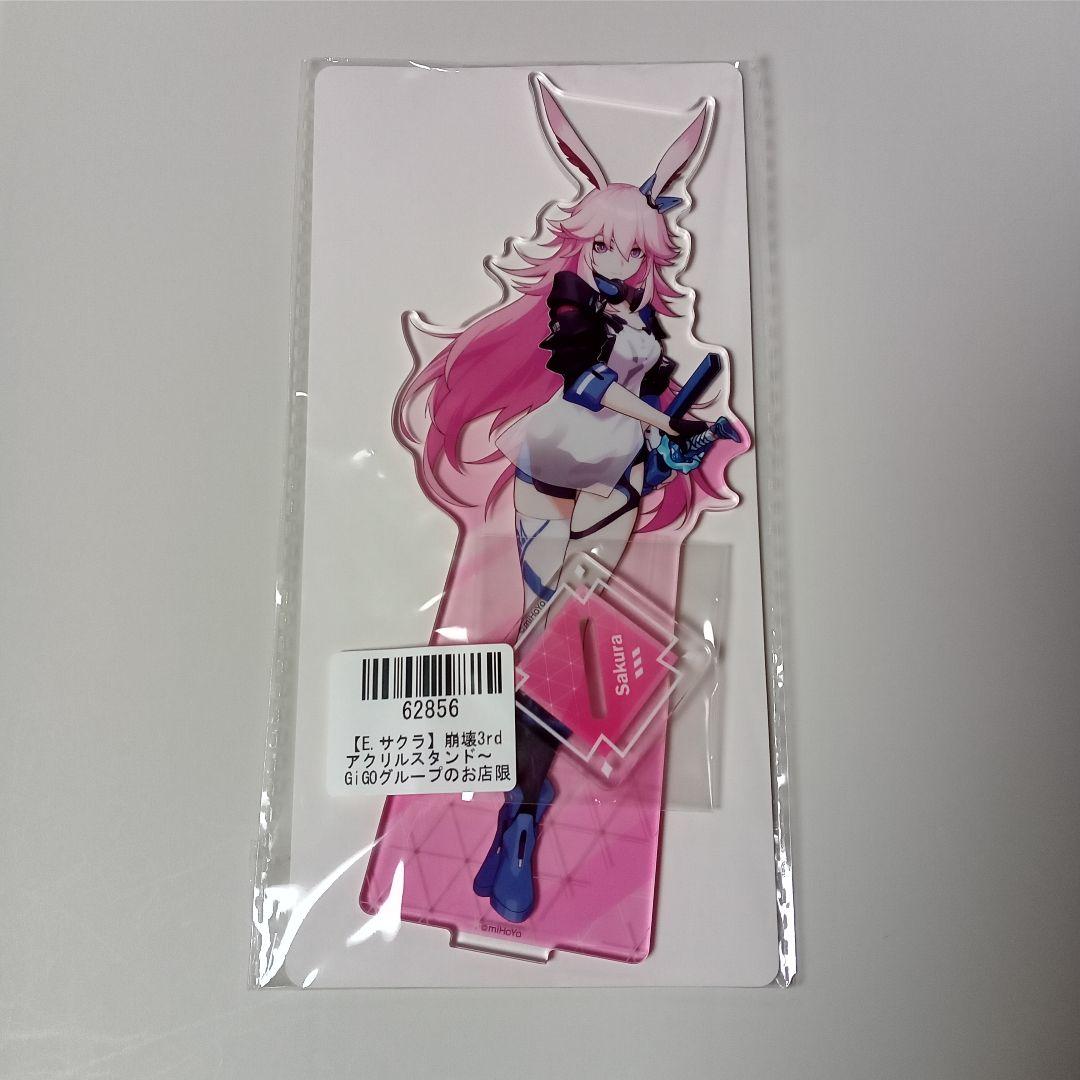 サクラ GiGO限定 アクリルスタンド