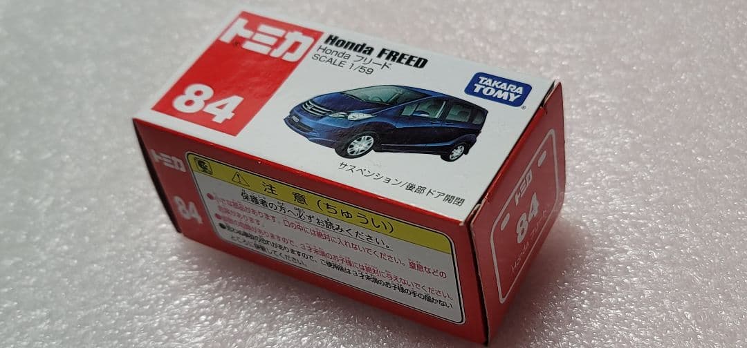 【送料無料】超貴重！未使用！絶版 フリード 初代 箱付 ミニカー 「 トミカ 」
