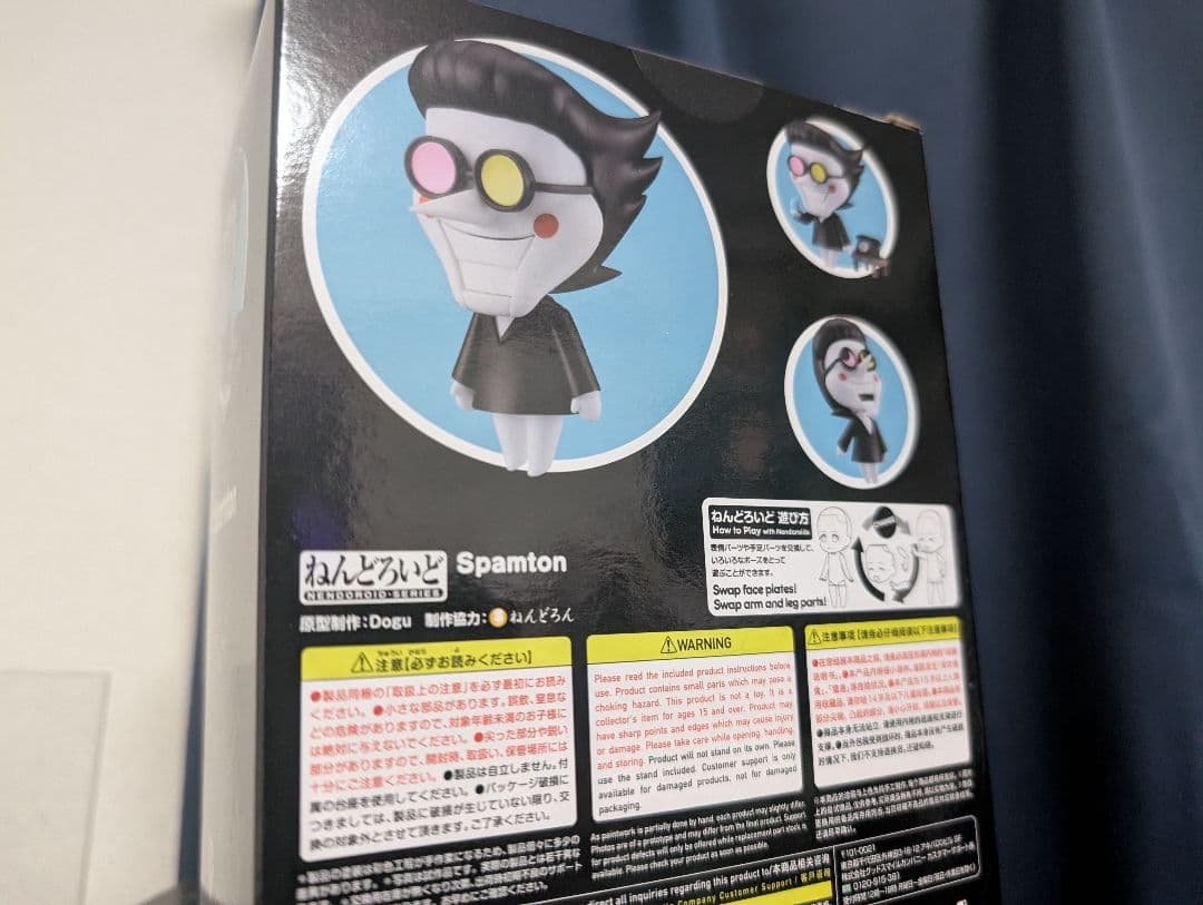 【新品未開封】Deltarune スパムトン 2255 ねんどろいど