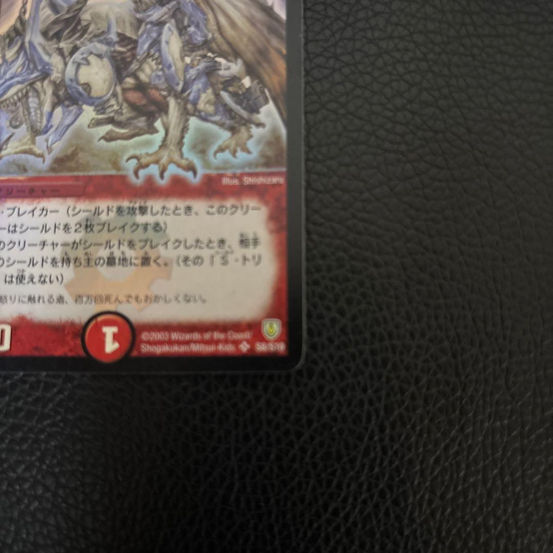 ボルメテウス・ホワイト・ドラゴン 初期　2枚