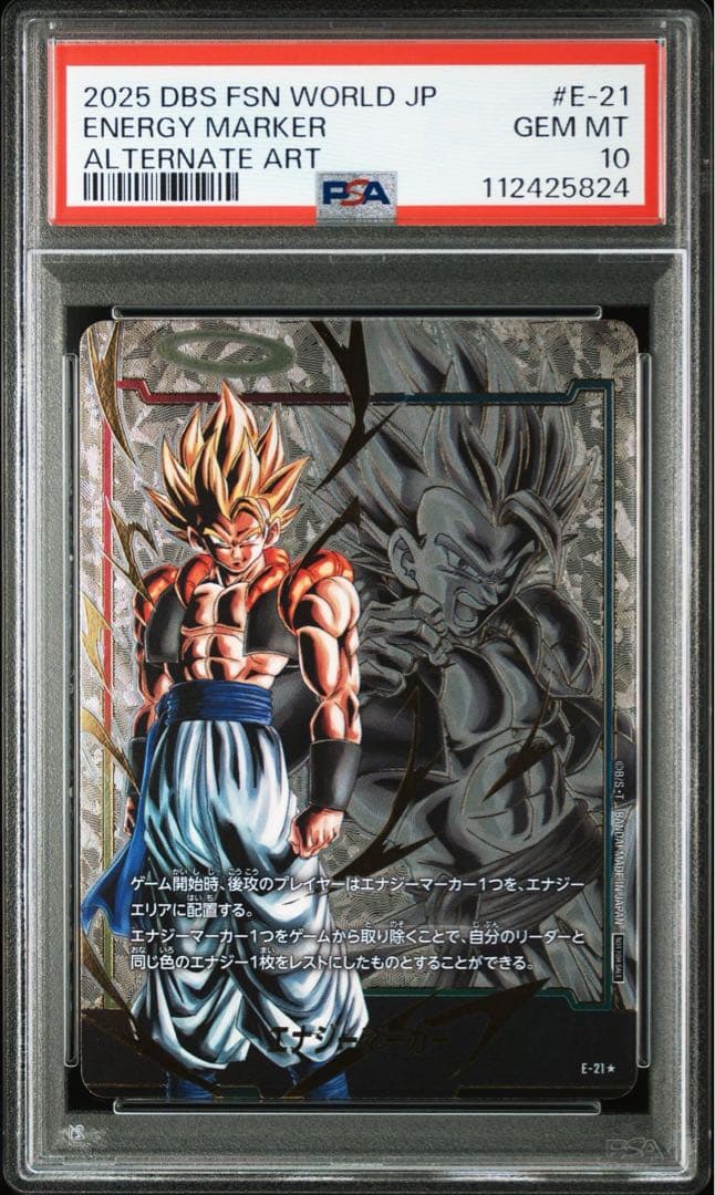 s*o様 PSA10 エナジーマーカーパラレル　ゴジータ