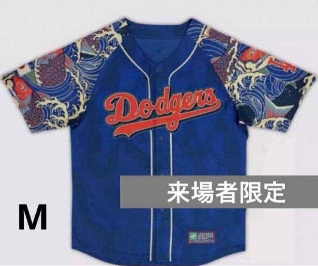 新品未開封 ドジャース ユニフォーム 球場配布 限定 大谷翔平 和柄