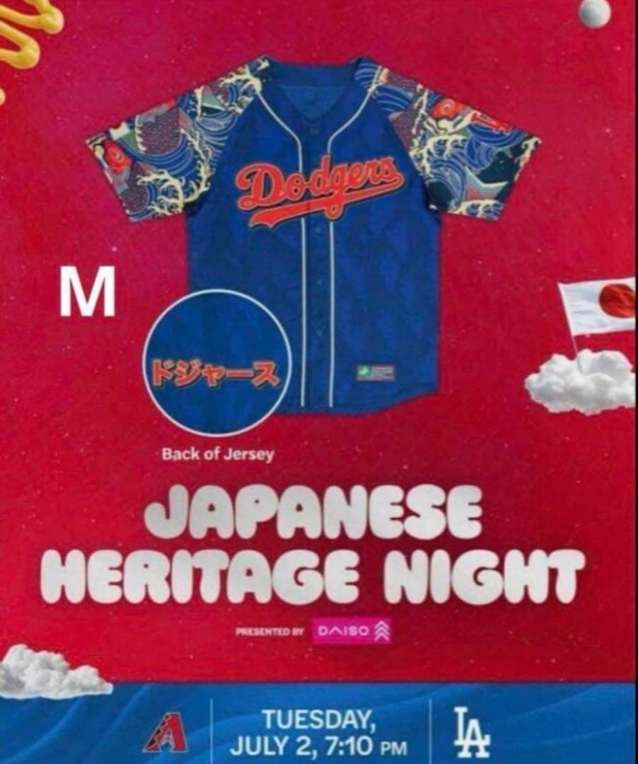 新品未開封 ドジャース ユニフォーム 球場配布 限定 大谷翔平 和柄