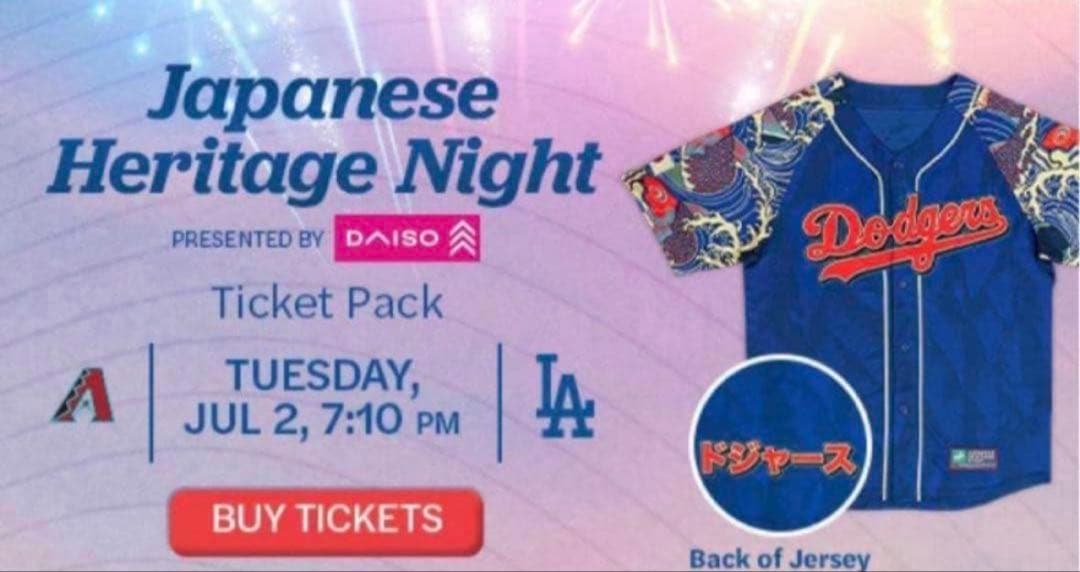 新品未開封 ドジャース ユニフォーム 球場配布 限定 大谷翔平 和柄