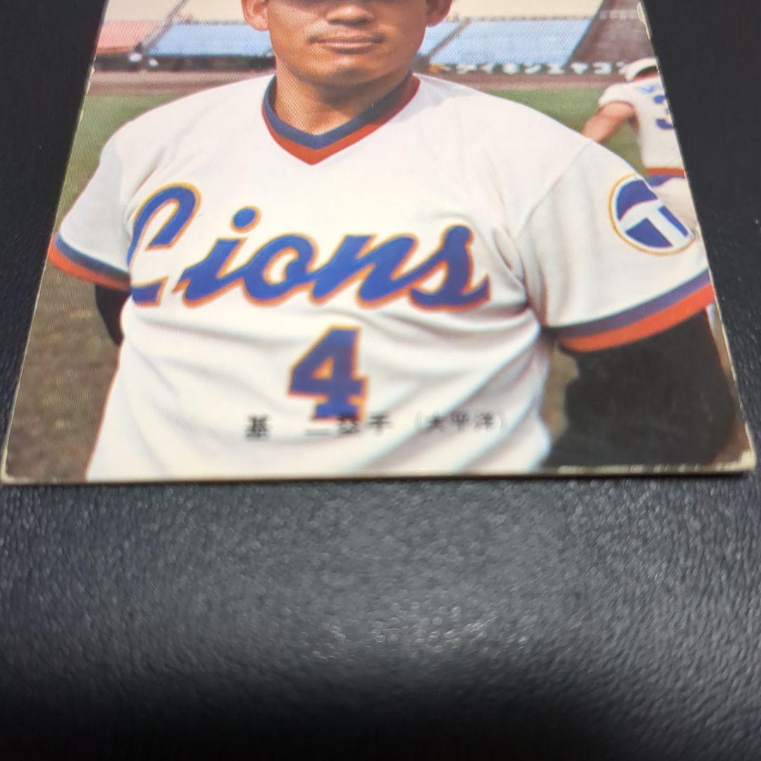 エラーカード　1973年　太平洋クラブライオンズ　基　満男選手