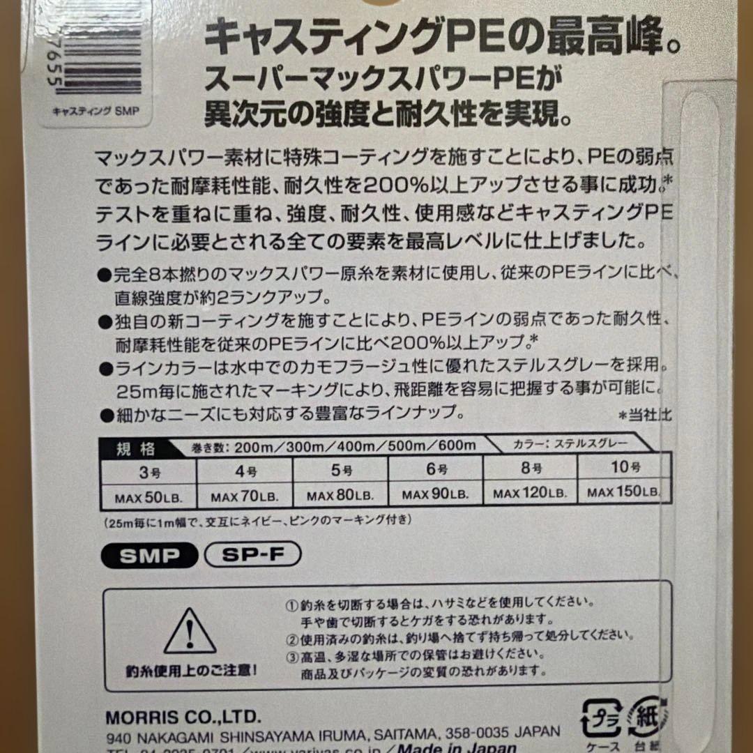 バリバス アバニ キャスティングPE SMP 6号 300m ステルスグレー