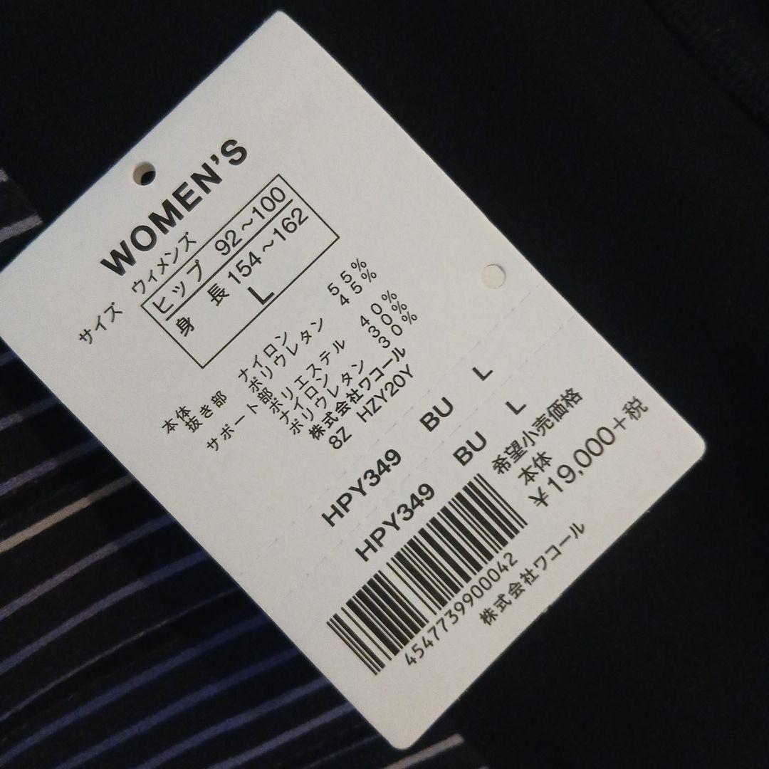 ワコール CW-X HPY349 BU L レディース タイツ Lサイズ